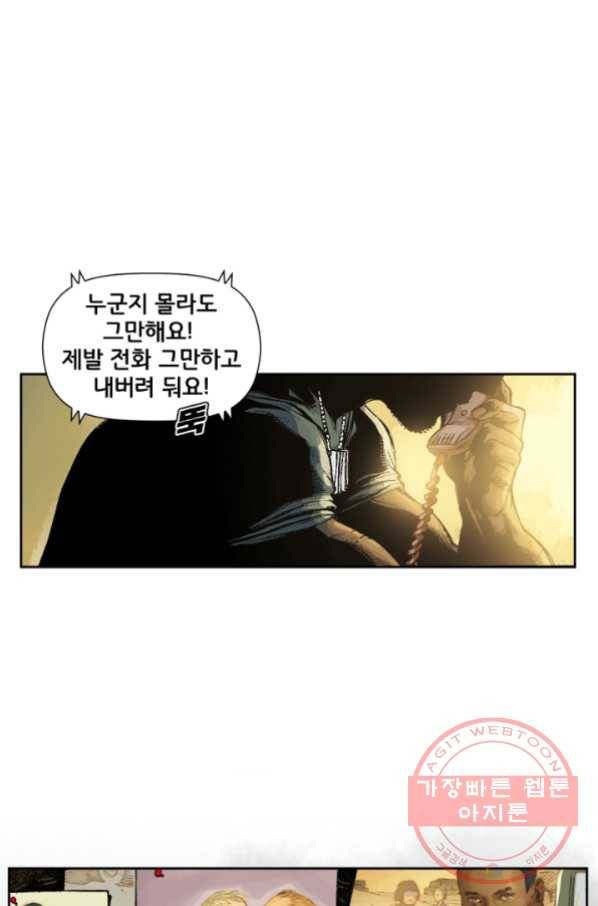 저스티스 리그 31화 11