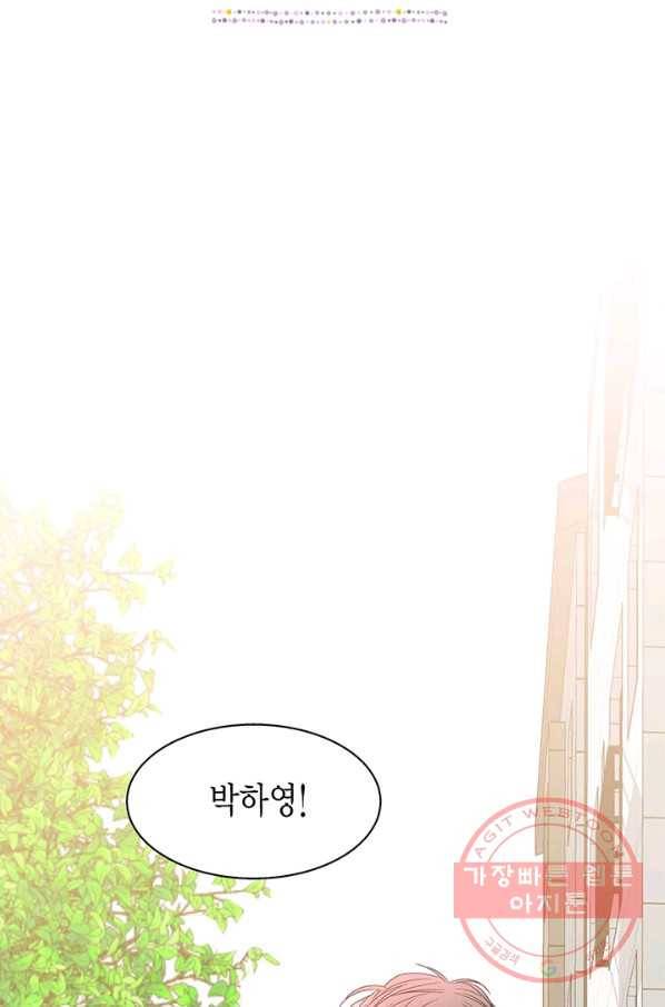 네 곁에도 어쩌면 28화 2