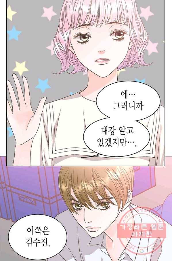 네 곁에도 어쩌면 28화 8