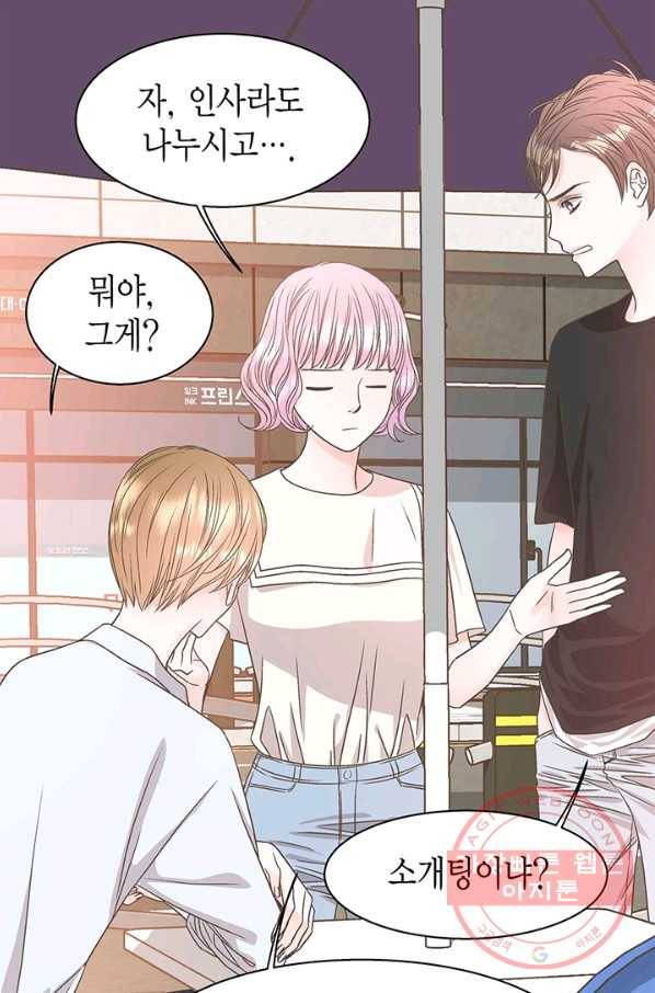 네 곁에도 어쩌면 28화 10