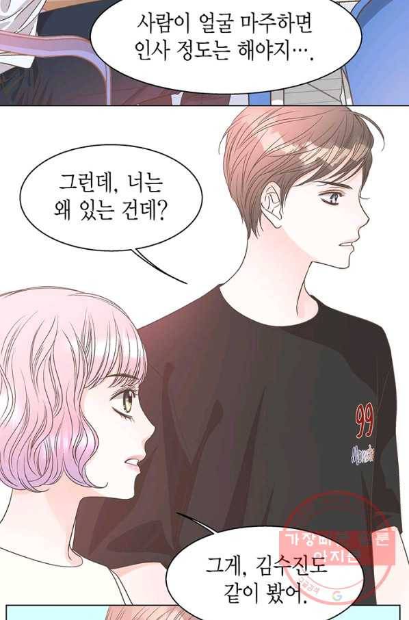 네 곁에도 어쩌면 28화 11