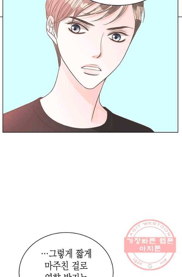 네 곁에도 어쩌면 28화 12