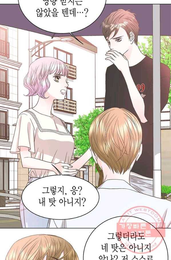 네 곁에도 어쩌면 28화 13