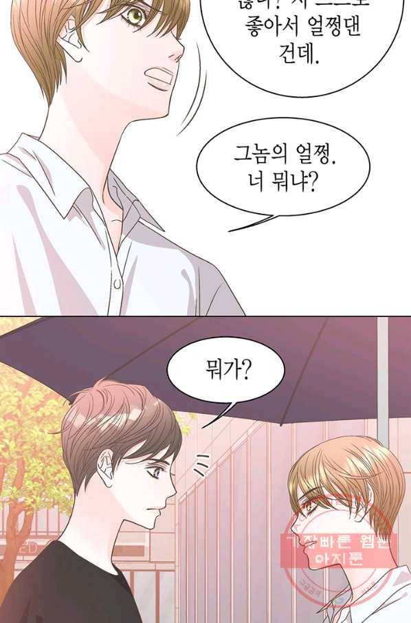 네 곁에도 어쩌면 28화 14