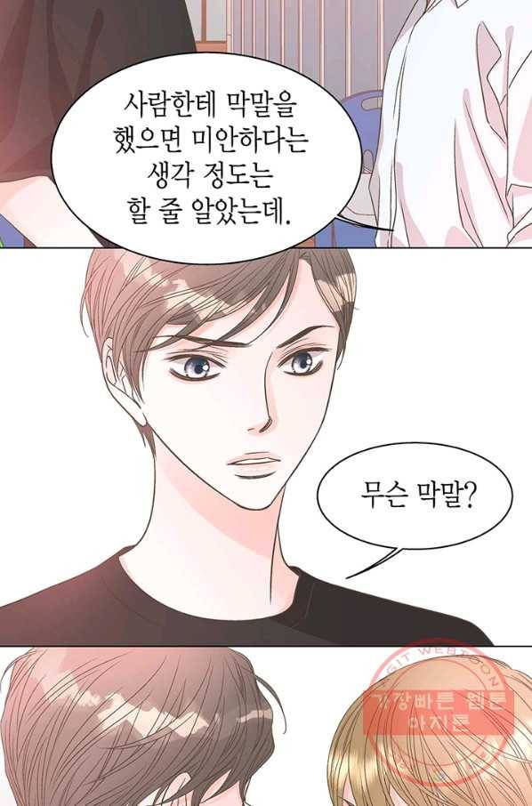 네 곁에도 어쩌면 28화 15