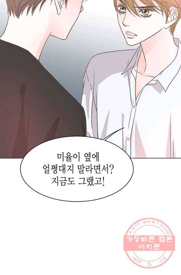 네 곁에도 어쩌면 28화 16
