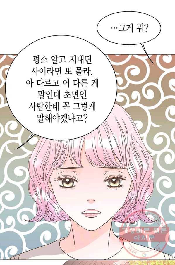 네 곁에도 어쩌면 28화 17
