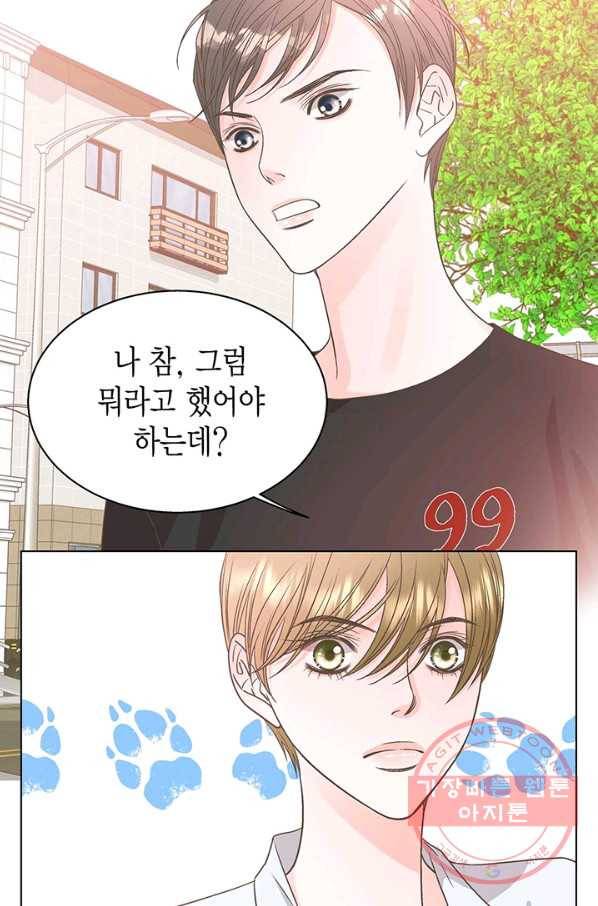 네 곁에도 어쩌면 28화 18