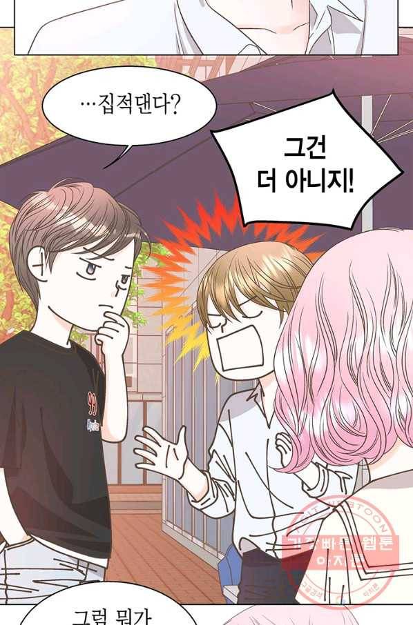 네 곁에도 어쩌면 28화 19