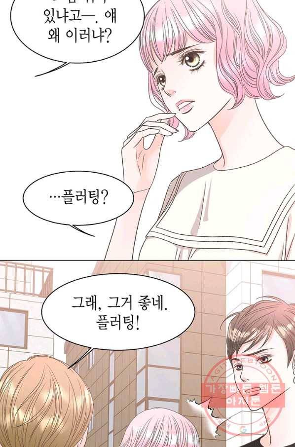 네 곁에도 어쩌면 28화 20