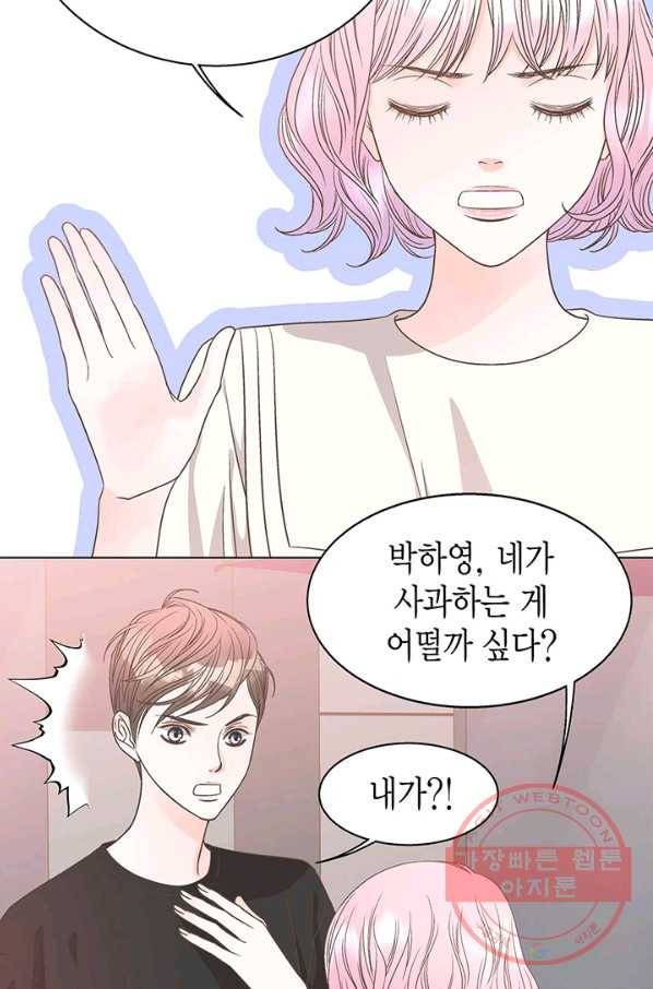네 곁에도 어쩌면 28화 22