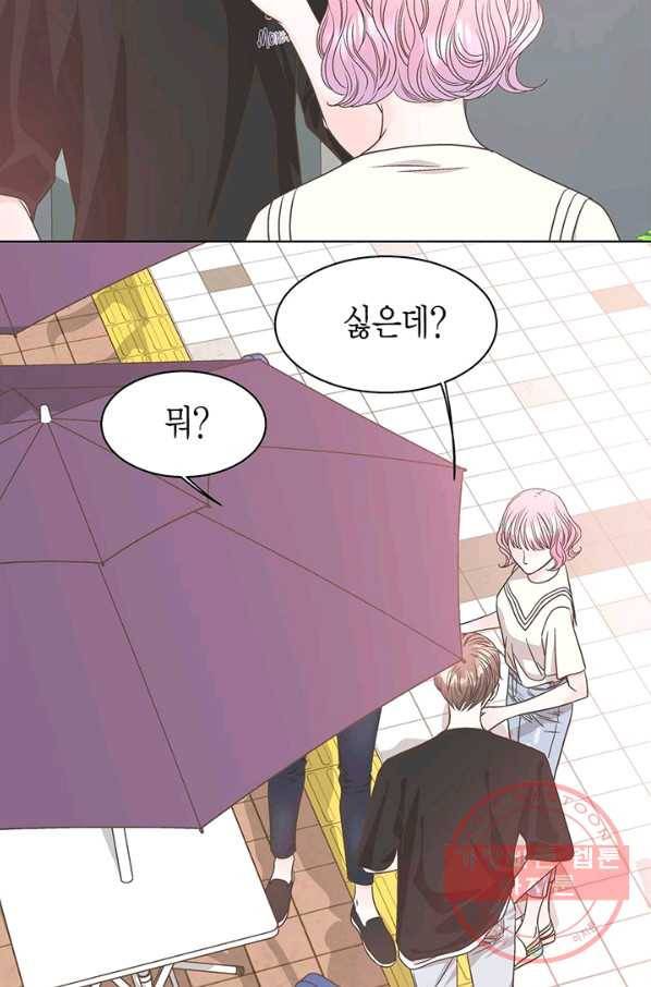 네 곁에도 어쩌면 28화 23