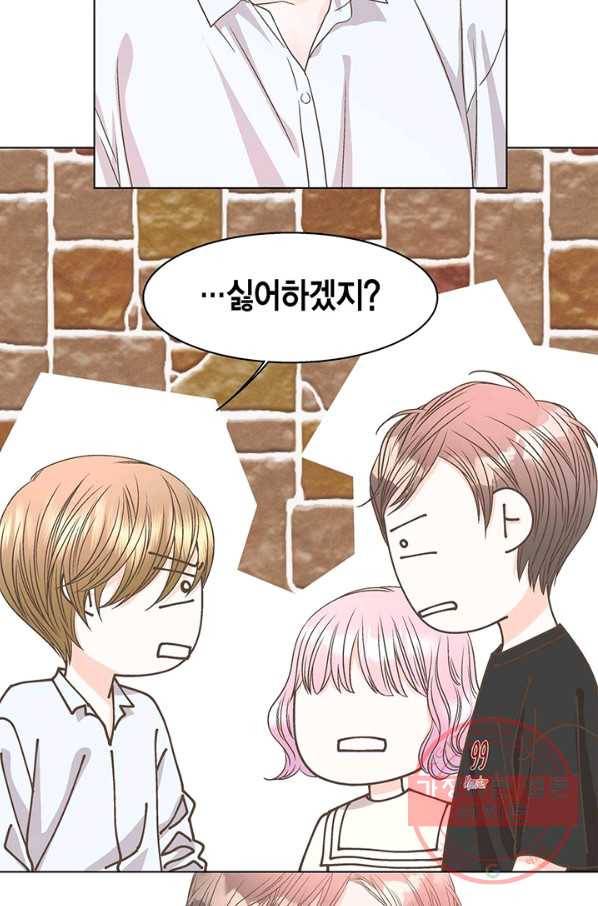 네 곁에도 어쩌면 28화 26