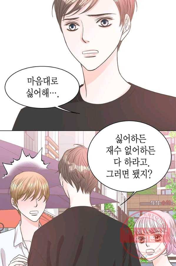 네 곁에도 어쩌면 28화 27