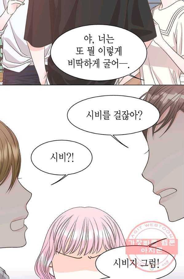 네 곁에도 어쩌면 28화 28