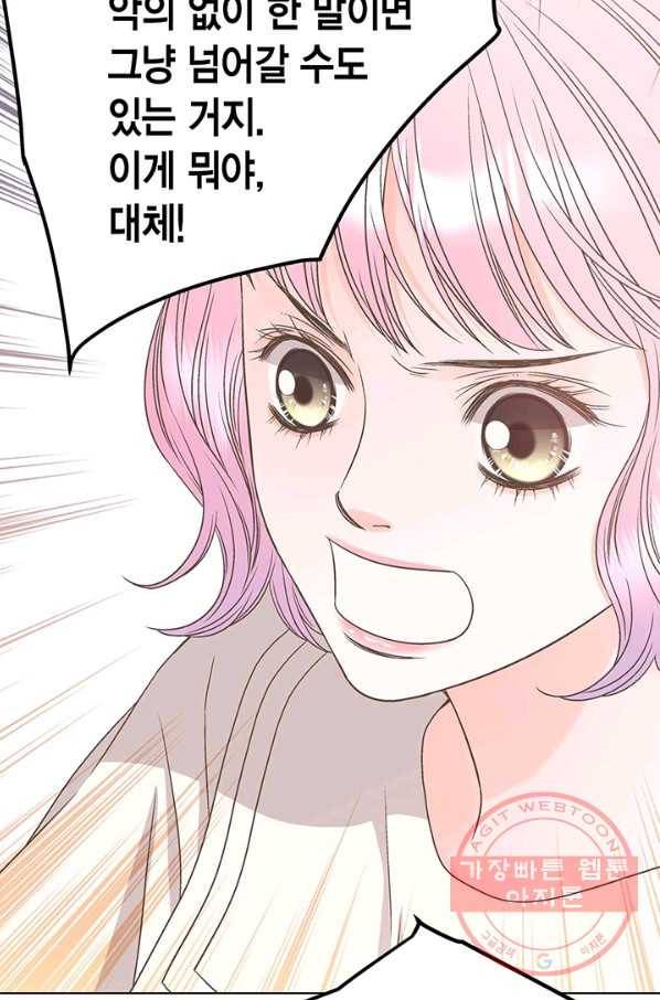 네 곁에도 어쩌면 28화 31