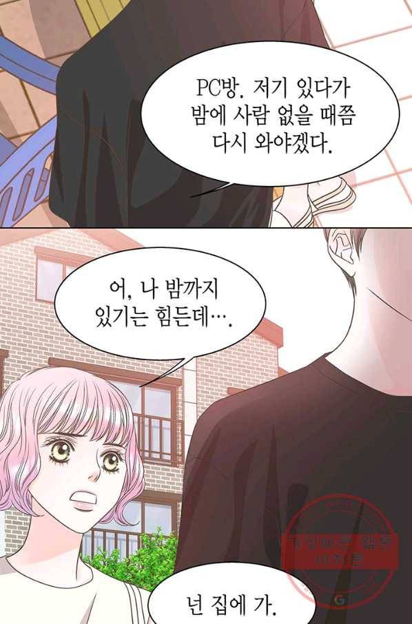 네 곁에도 어쩌면 28화 37