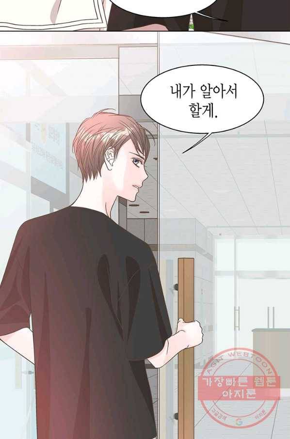 네 곁에도 어쩌면 28화 38
