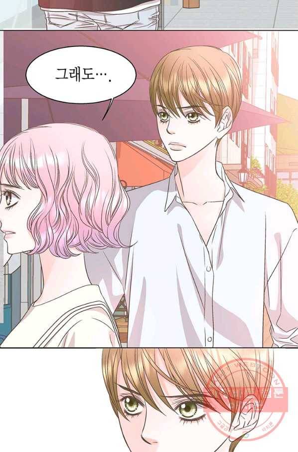 네 곁에도 어쩌면 28화 39
