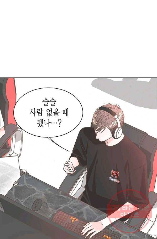 네 곁에도 어쩌면 28화 41