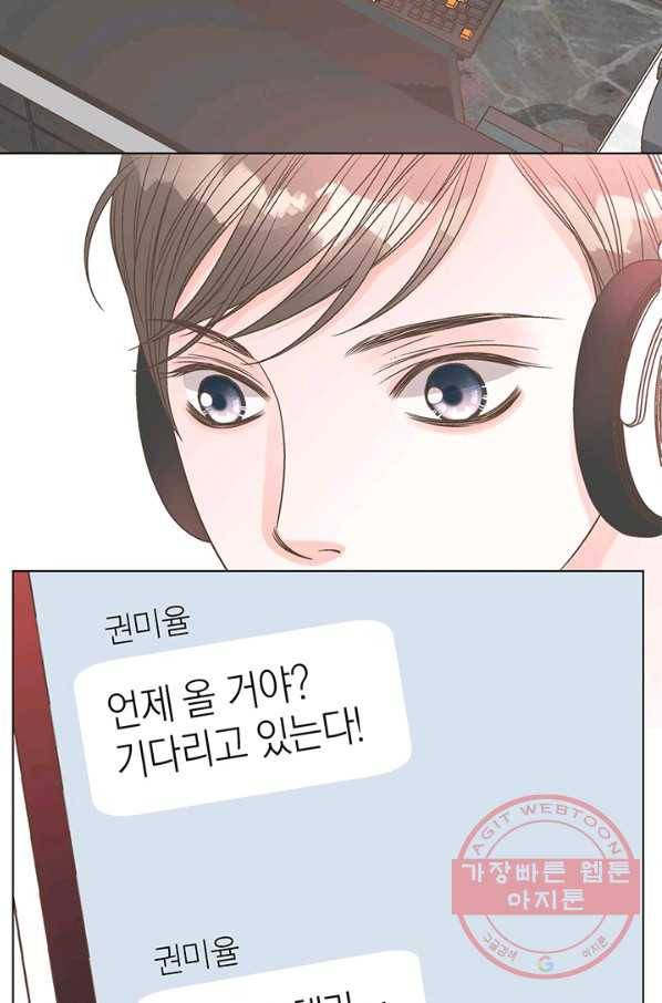 네 곁에도 어쩌면 28화 42
