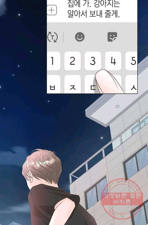 네 곁에도 어쩌면 28화 45