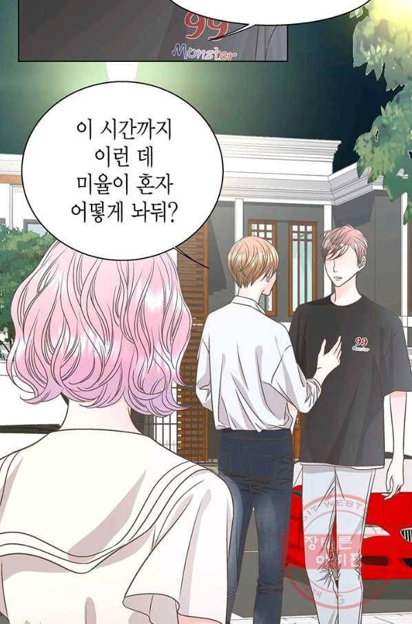 네 곁에도 어쩌면 28화 49