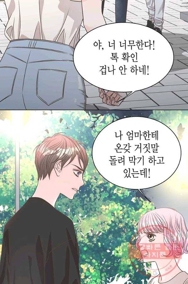네 곁에도 어쩌면 28화 50