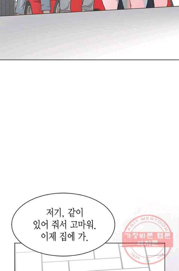 네 곁에도 어쩌면 28화 53