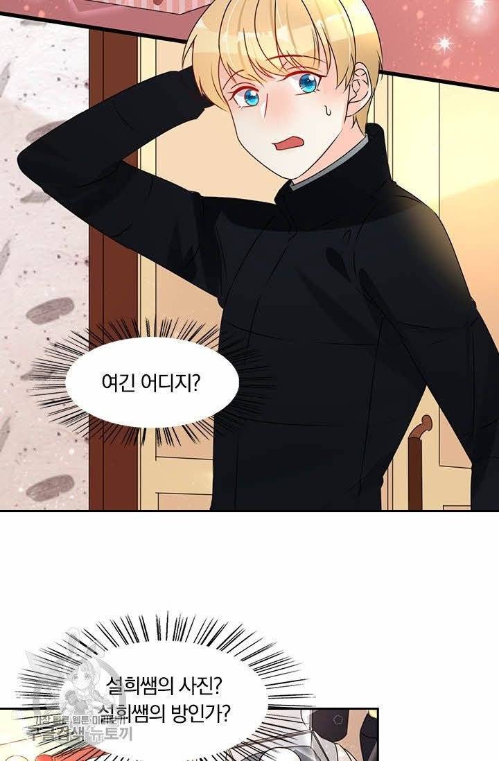 너만 유혹할래 124화 4