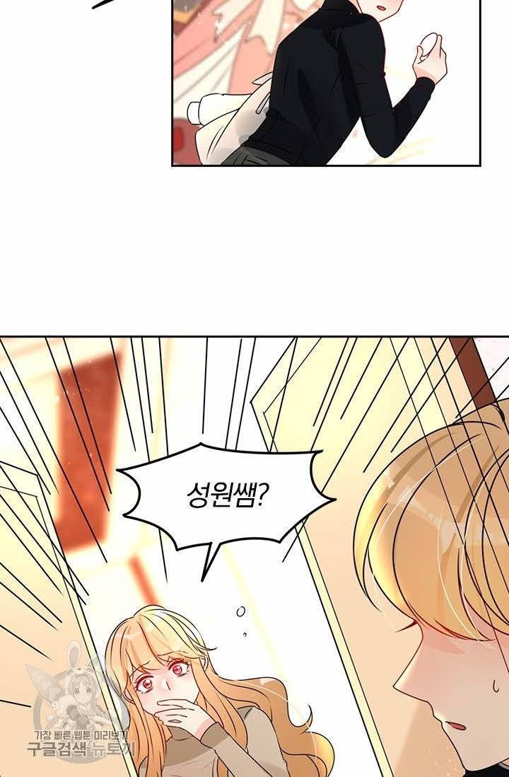 너만 유혹할래 124화 8