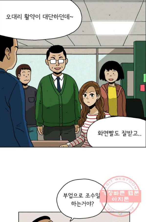 에디슈타인 21화 1