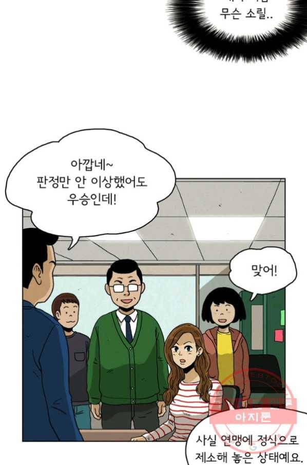 에디슈타인 21화 7