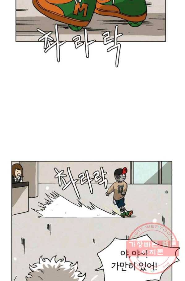 에디슈타인 21화 11
