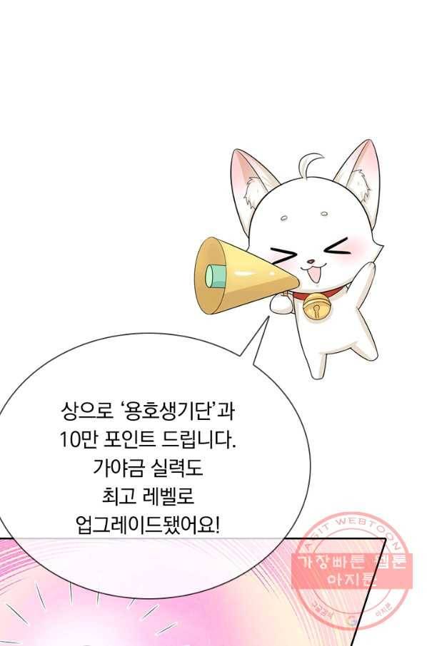황후 시뮬레이션 168화 1