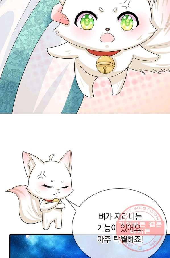 황후 시뮬레이션 168화 5