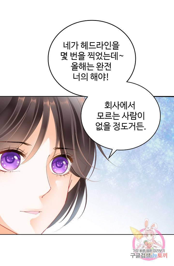 우리 결혼부터 합시다 86화 5