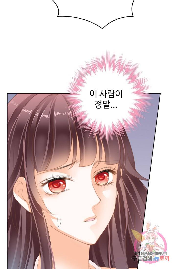 우리 결혼부터 합시다 86화 9