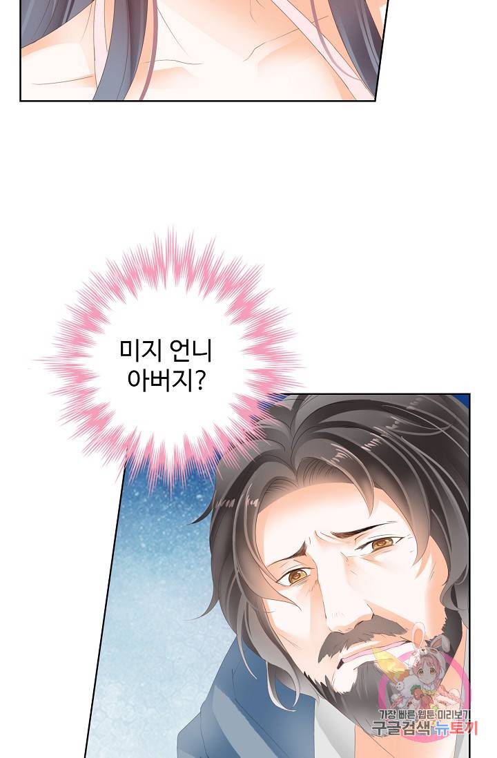 우리 결혼부터 합시다 86화 10