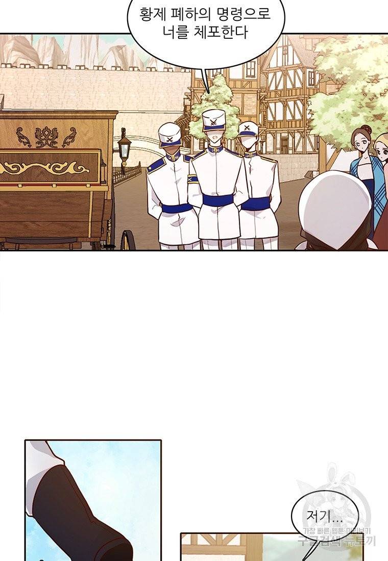 키워서 잡아먹혔다 1화 3