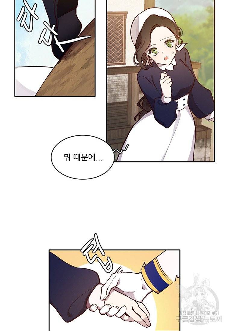 키워서 잡아먹혔다 1화 4