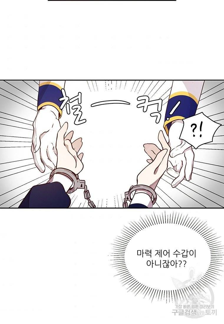 키워서 잡아먹혔다 1화 5
