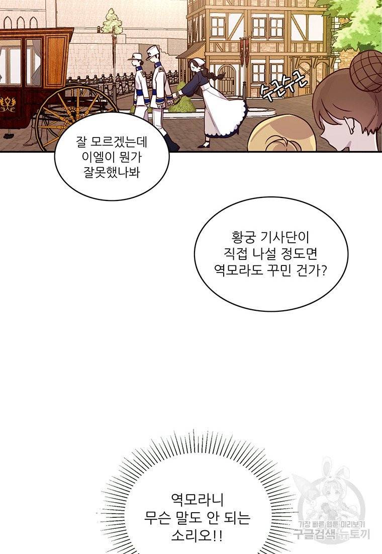 키워서 잡아먹혔다 1화 10