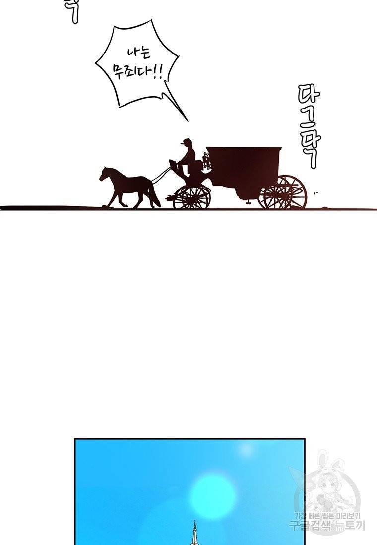 키워서 잡아먹혔다 1화 13