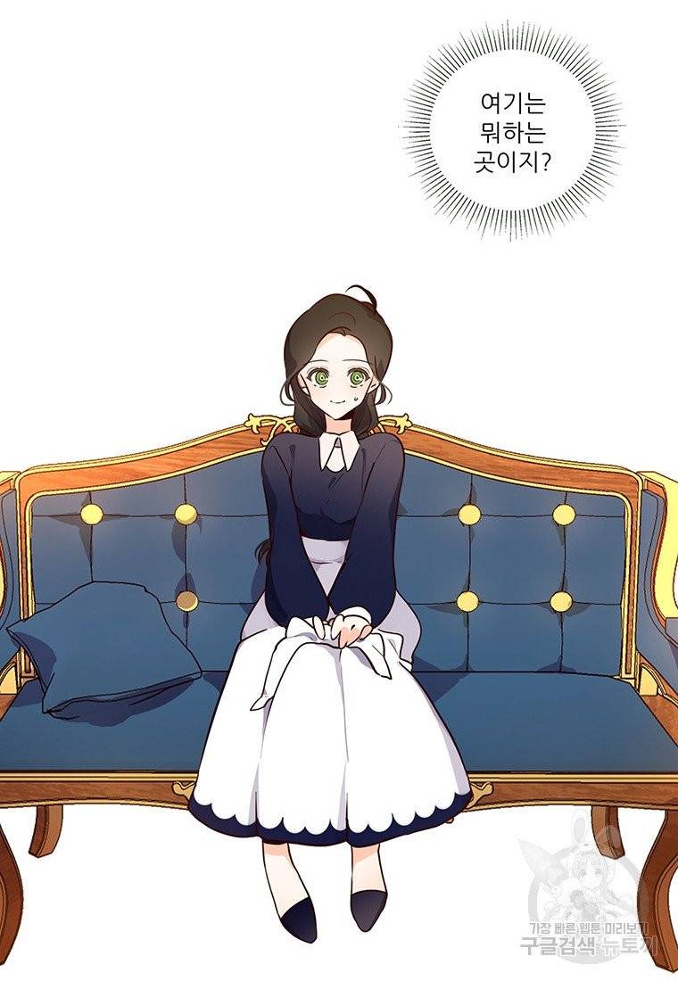 키워서 잡아먹혔다 1화 15