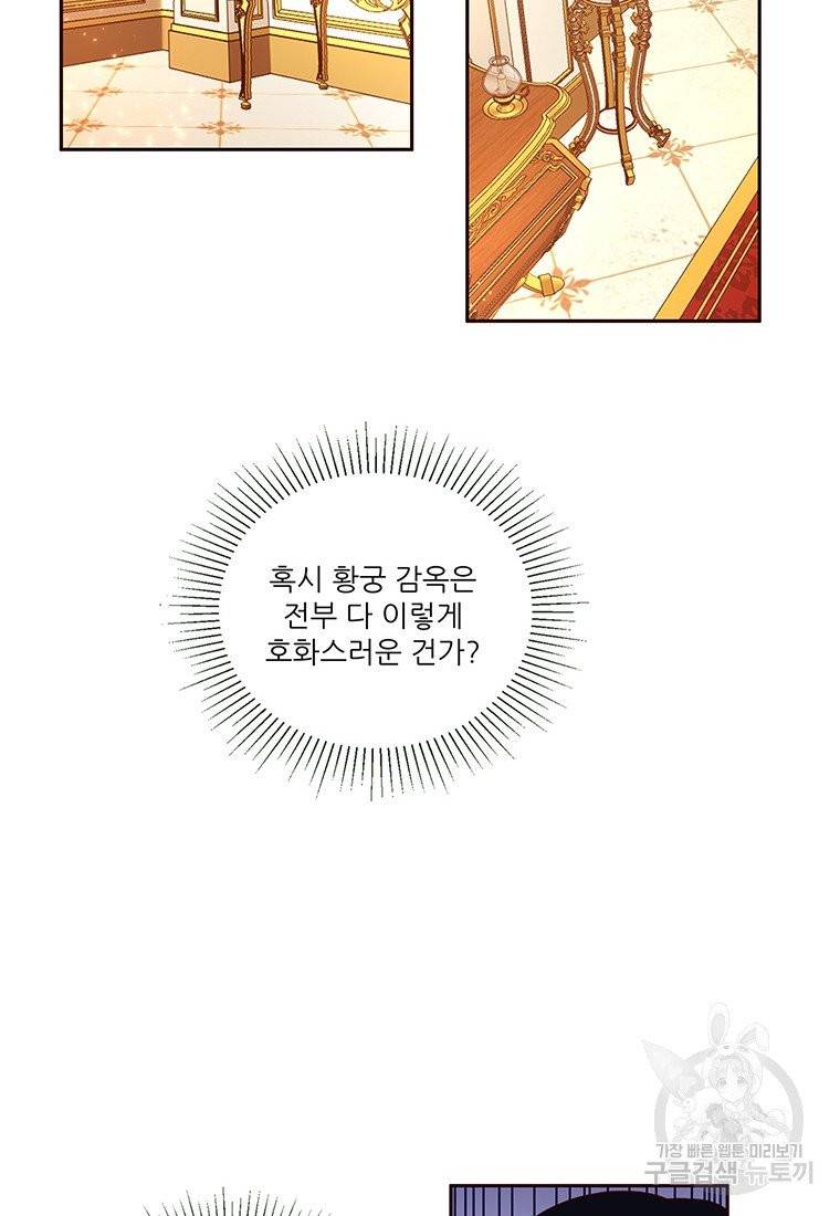 키워서 잡아먹혔다 1화 17
