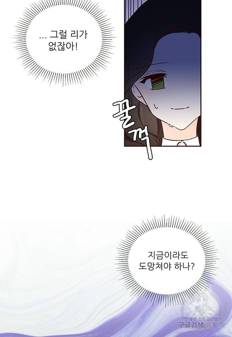키워서 잡아먹혔다 1화 18