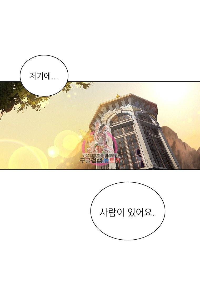 키워서 잡아먹혔다 10화 1