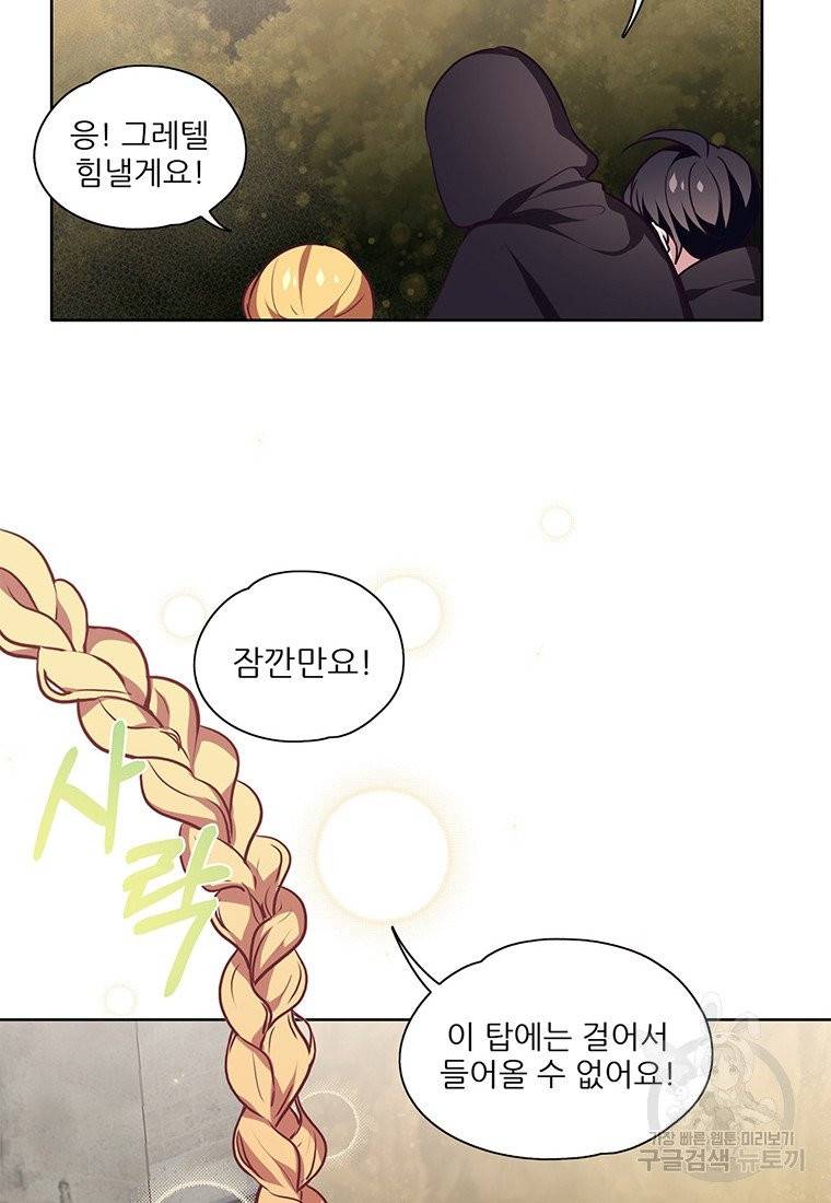 키워서 잡아먹혔다 10화 4