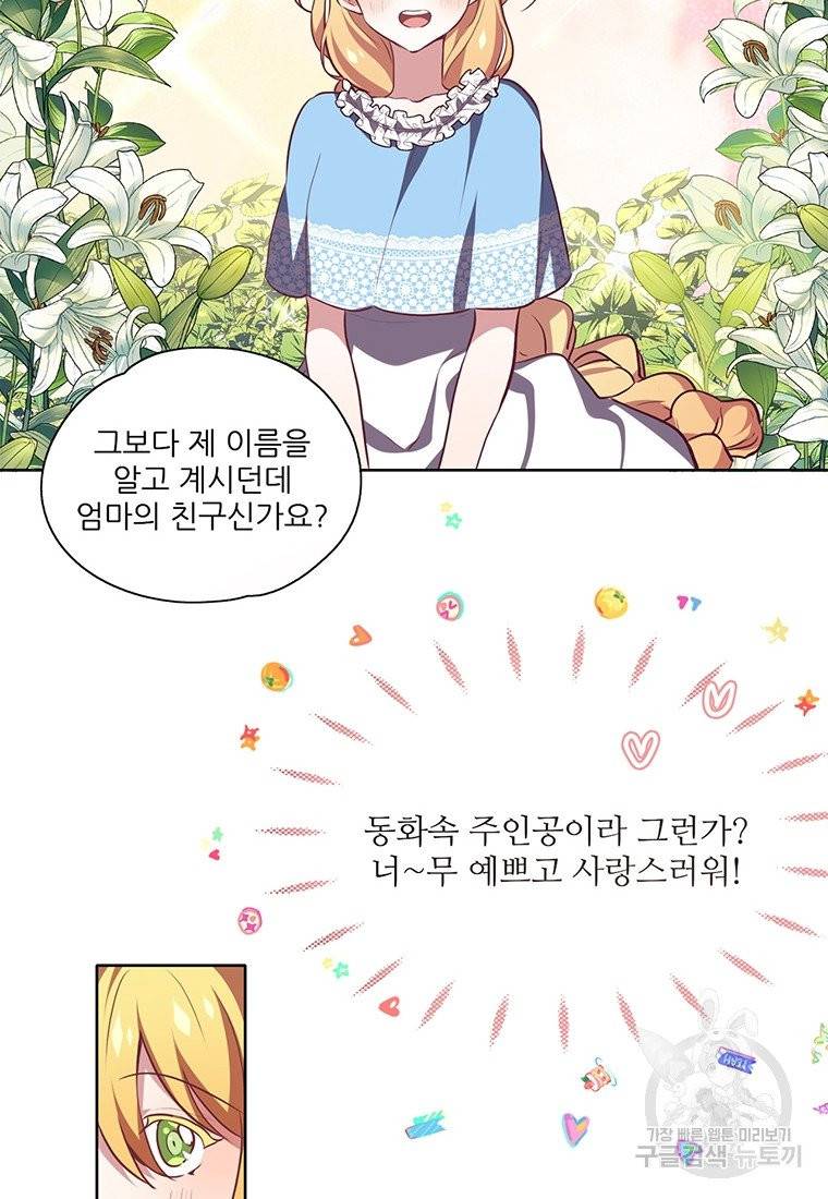 키워서 잡아먹혔다 10화 10